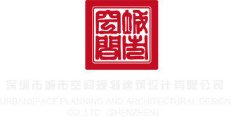ribi免费深圳市城市空间规划建筑设计有限公司